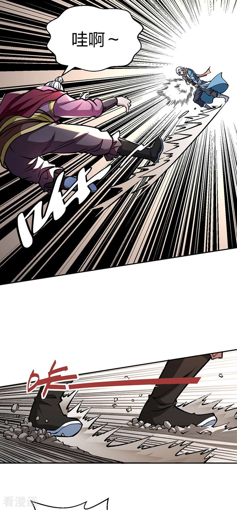 武道独尊440话