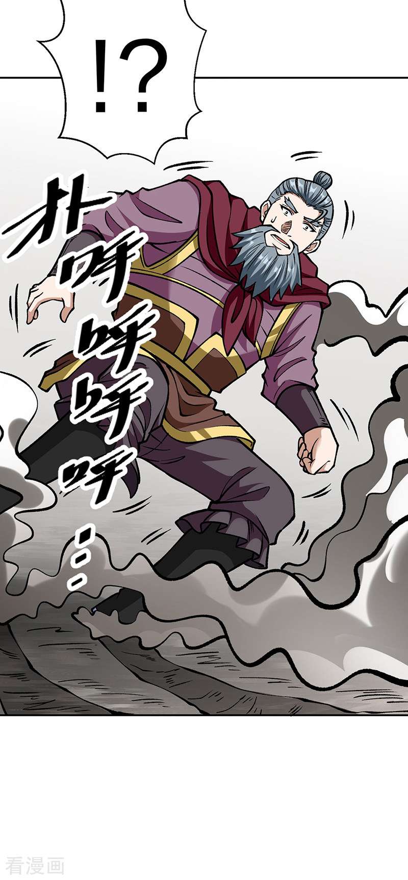 武道独尊440话