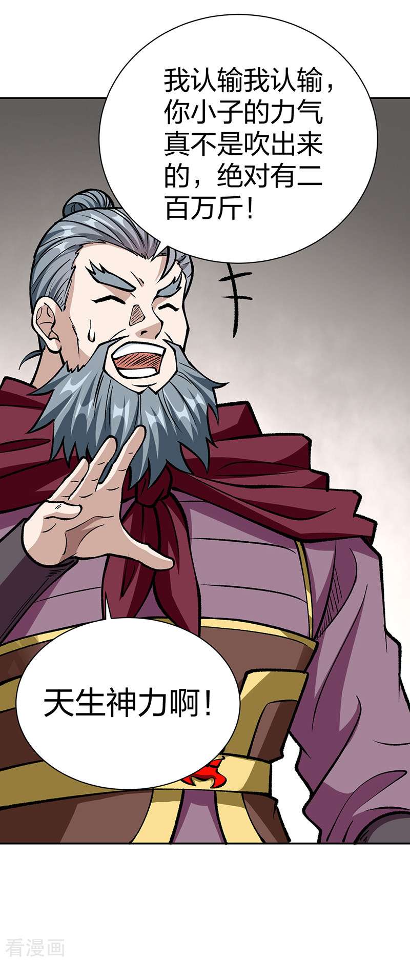 武道独尊440话