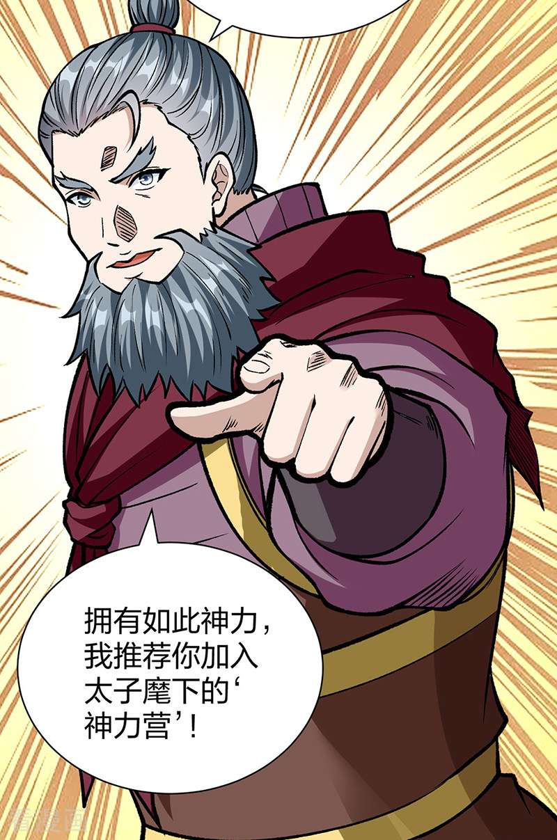 武道独尊440话