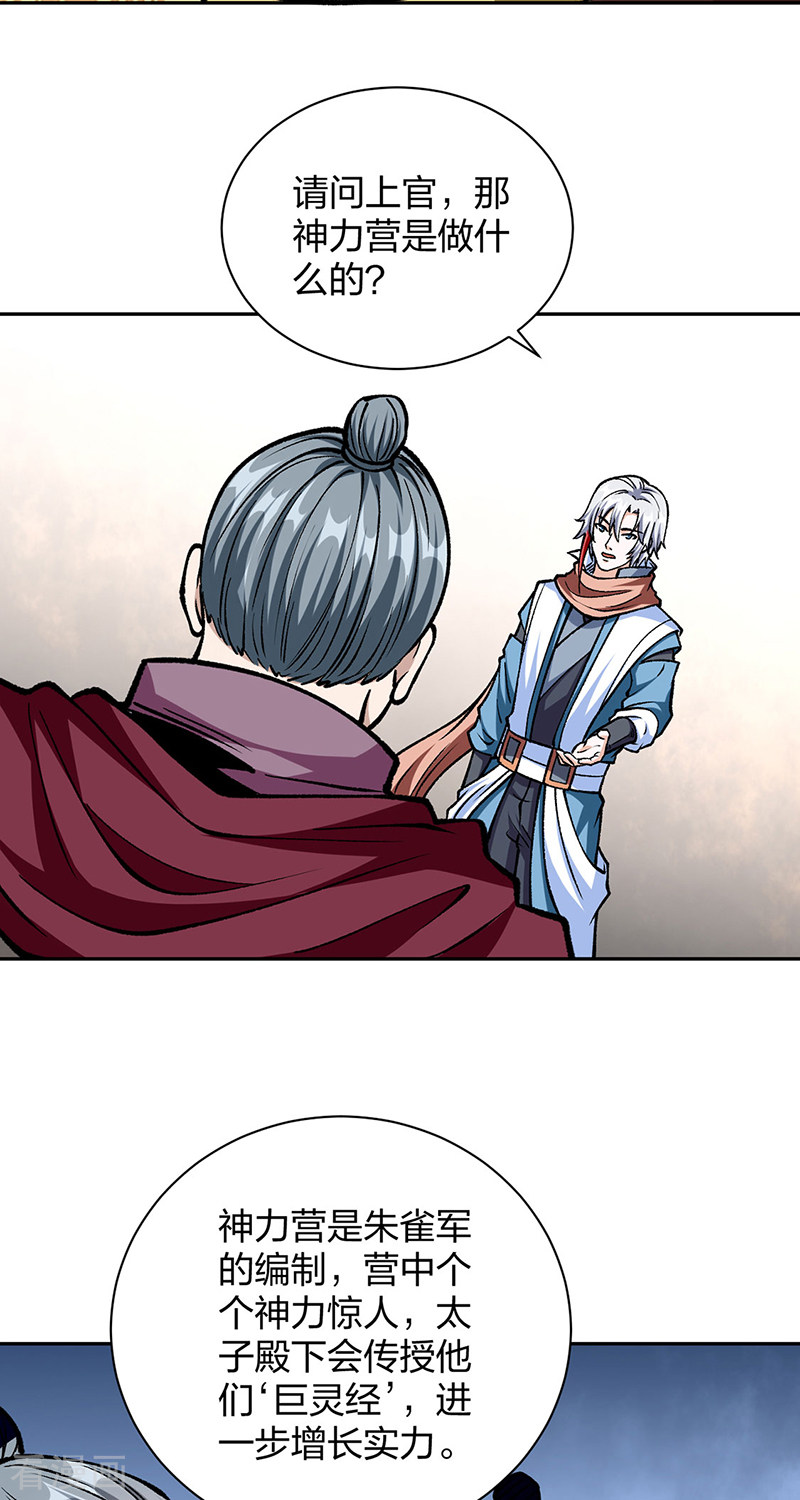武道独尊440话