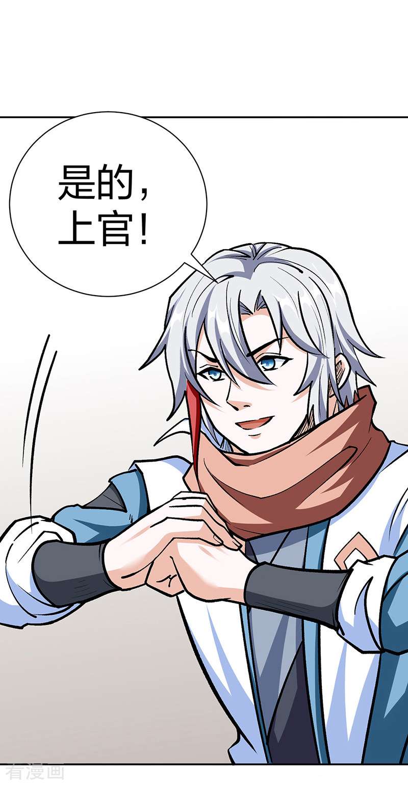 武道独尊440话