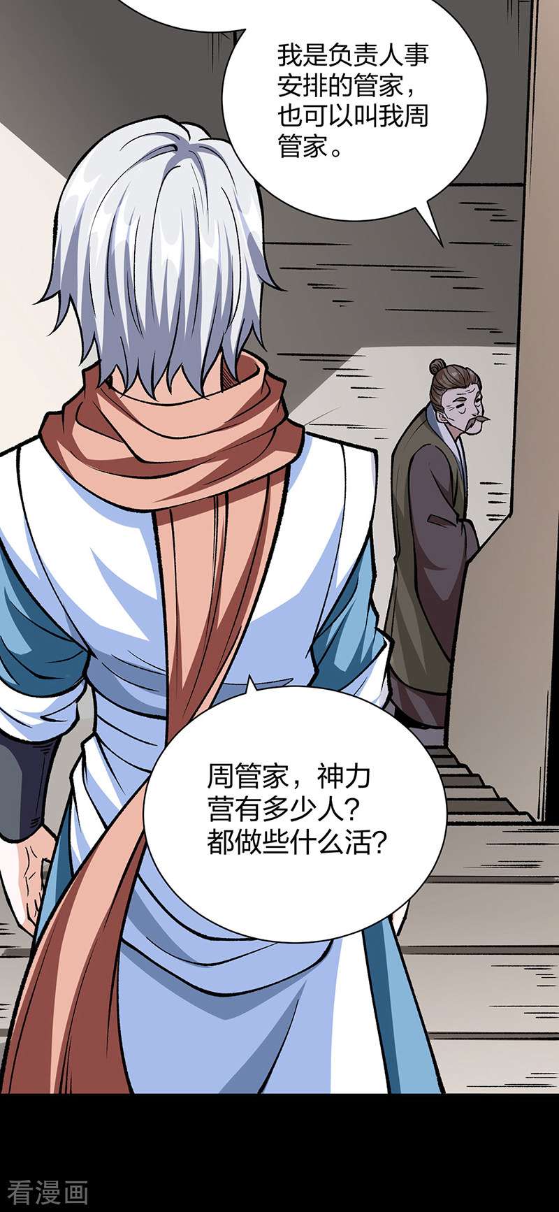 武道独尊440话