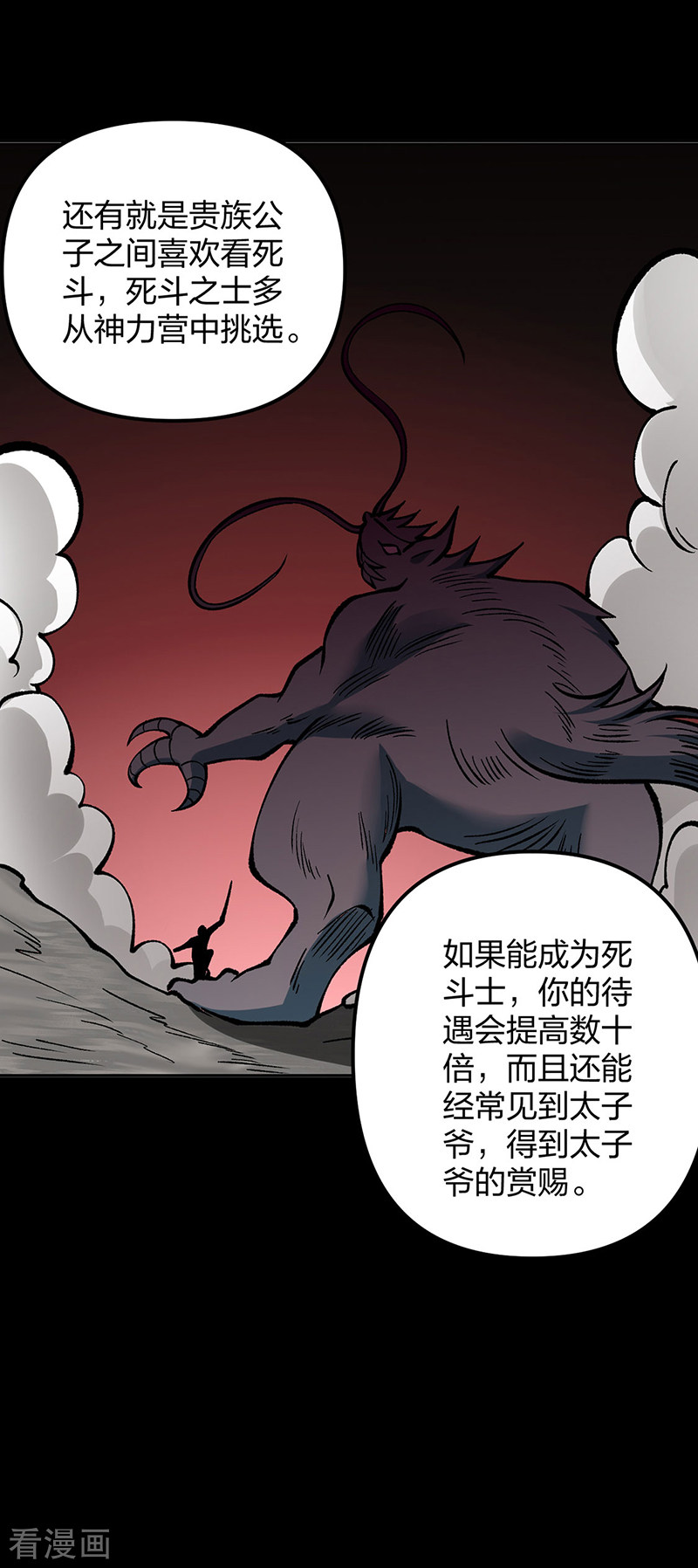 武道独尊440话