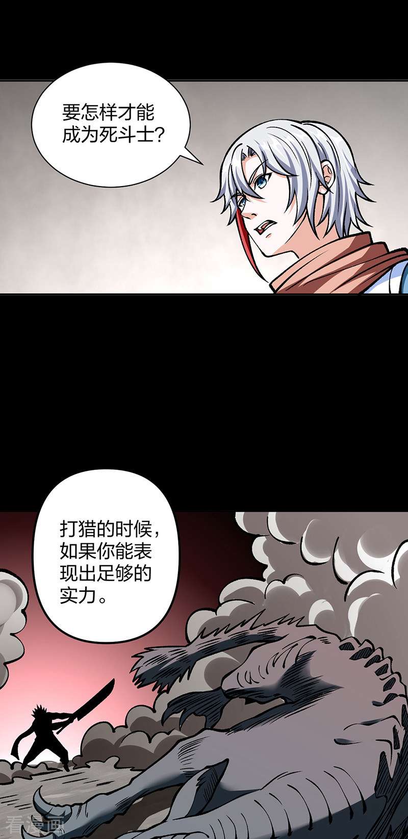 武道独尊440话
