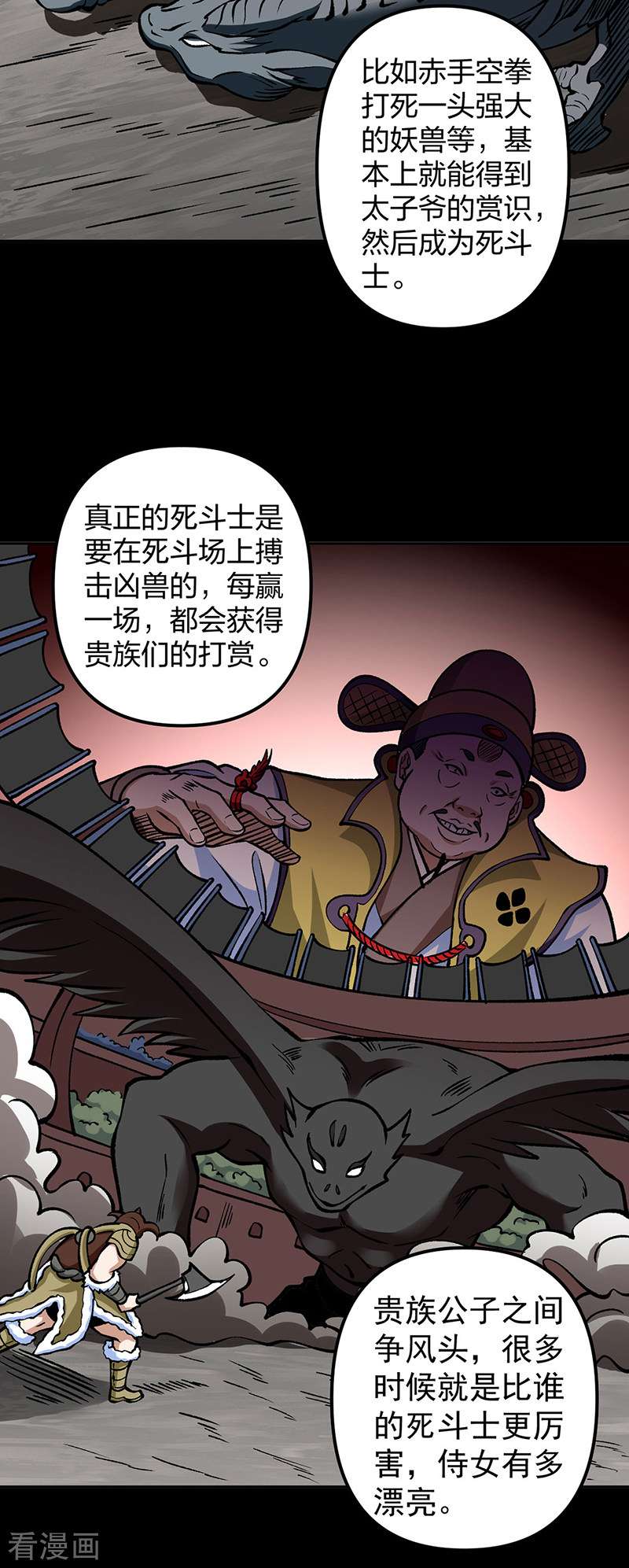 武道独尊440话