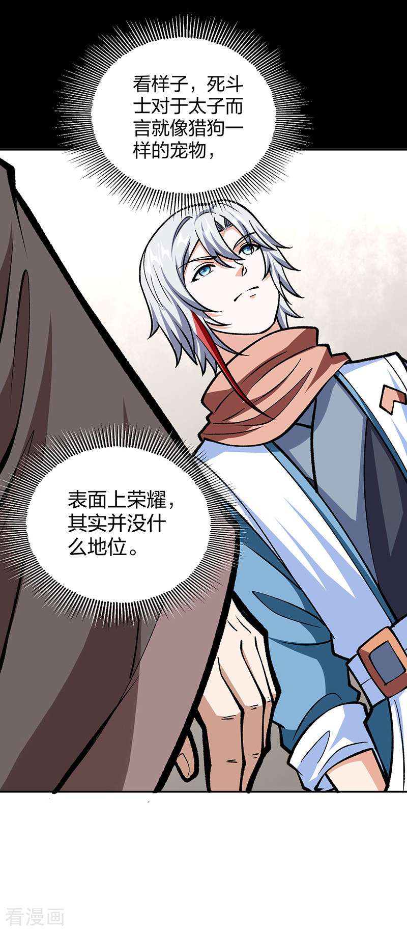 武道独尊440话