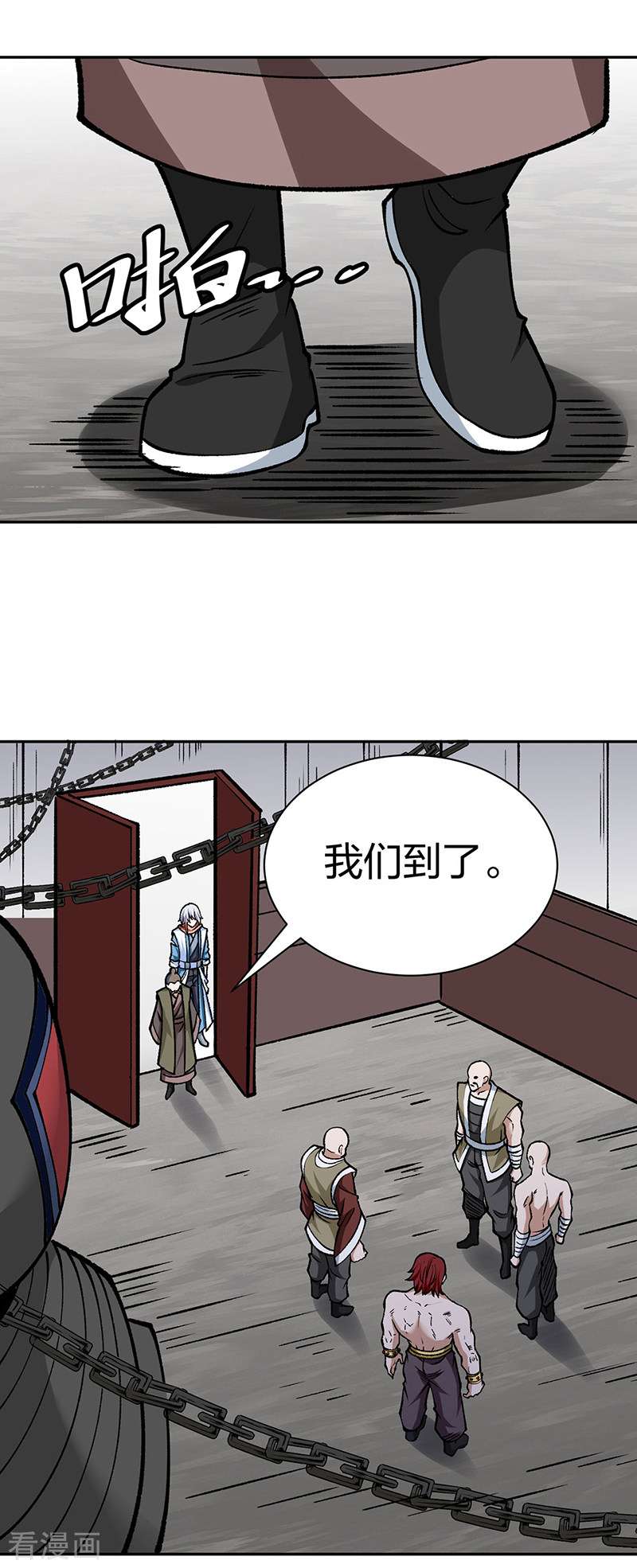 武道独尊440话