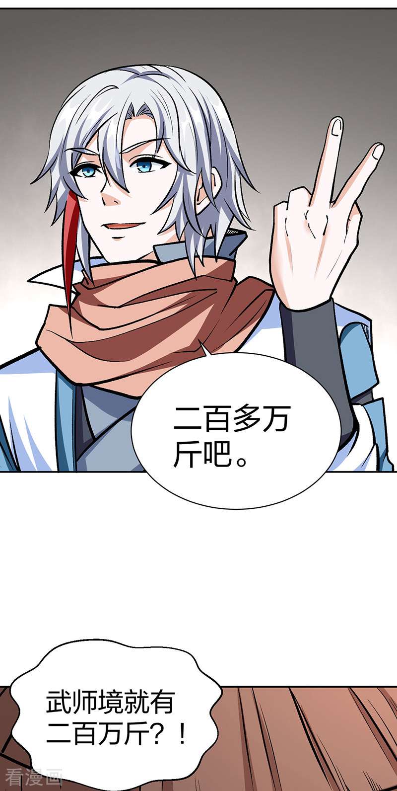 武道独尊440话