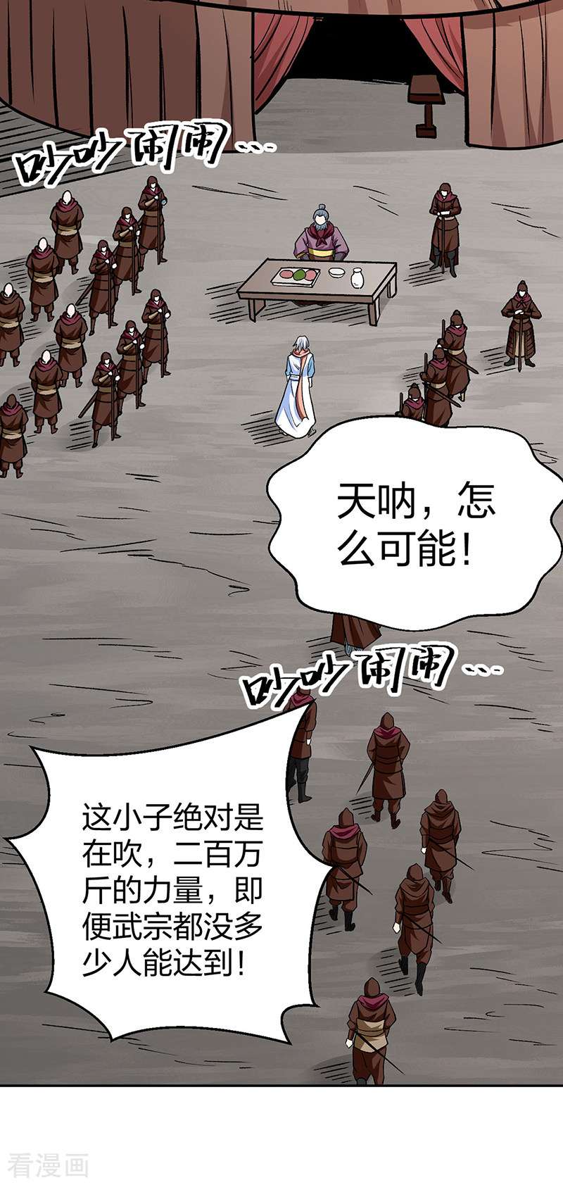 武道独尊440话