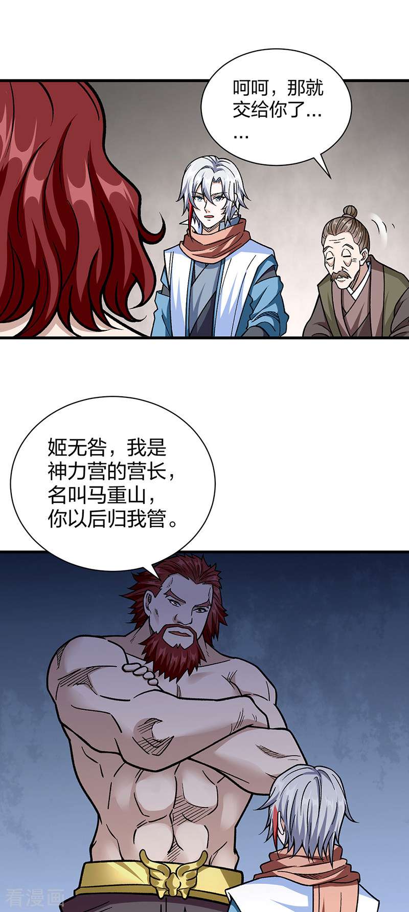 武道独尊441话