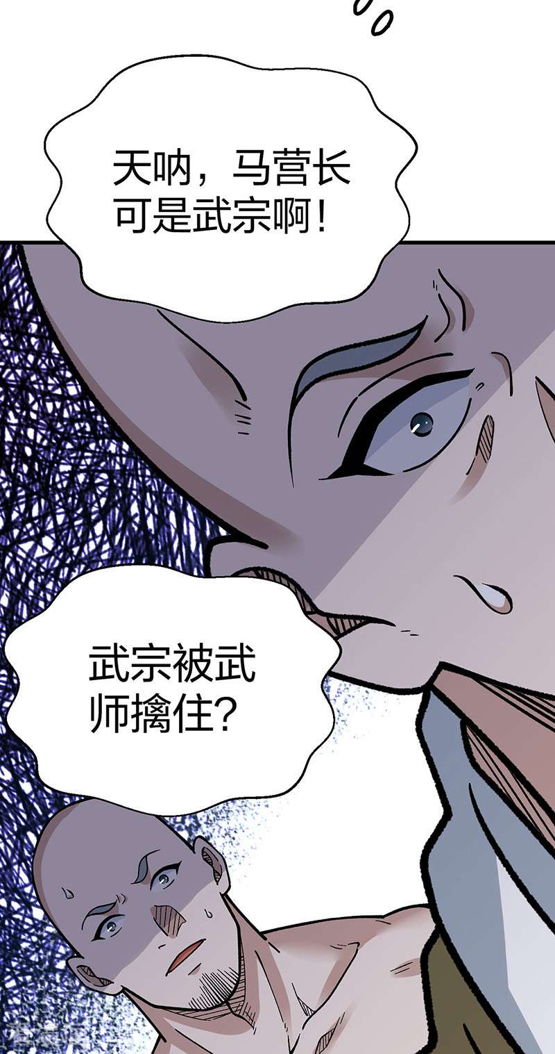 武道独尊441话