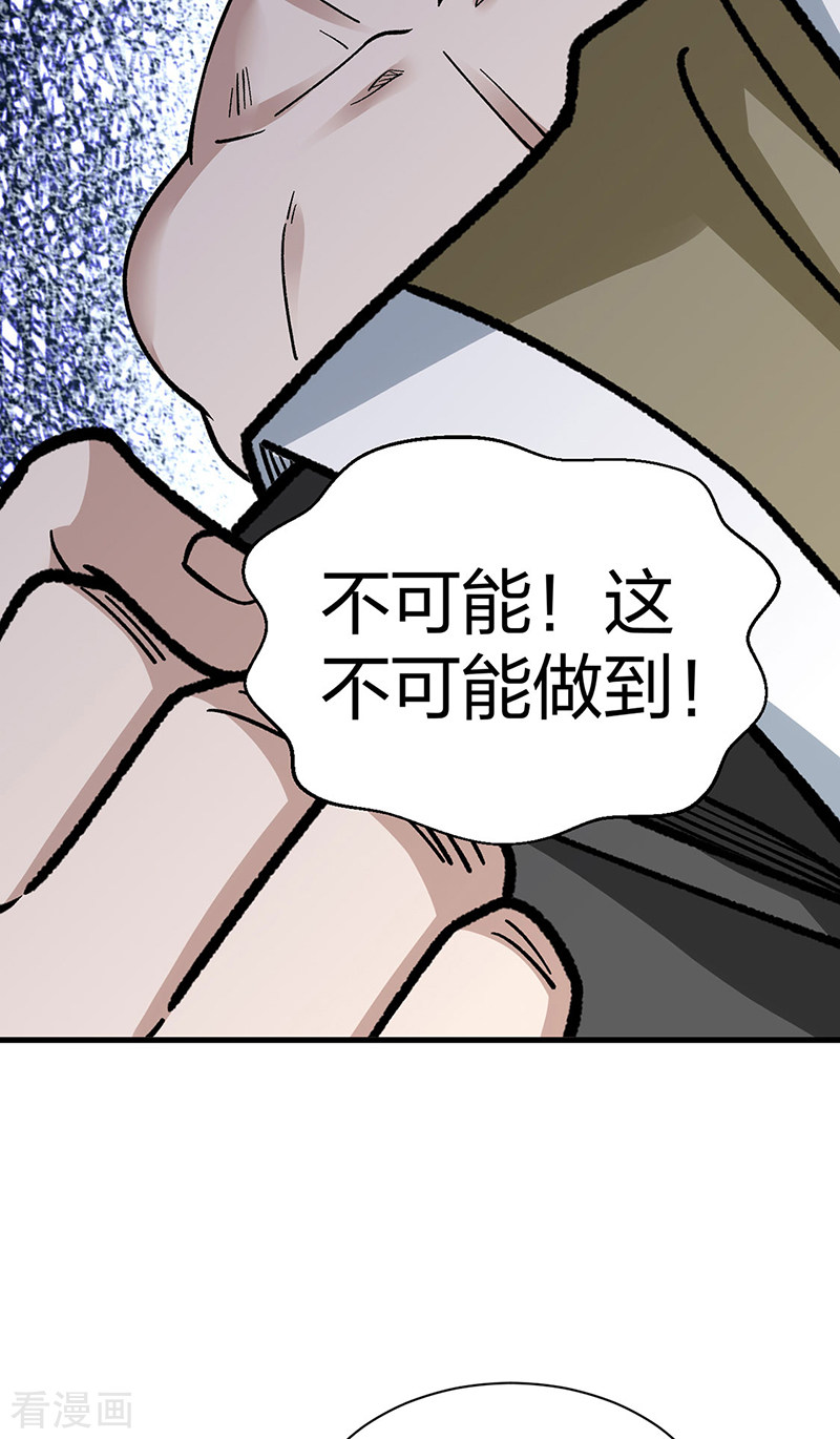 武道独尊441话