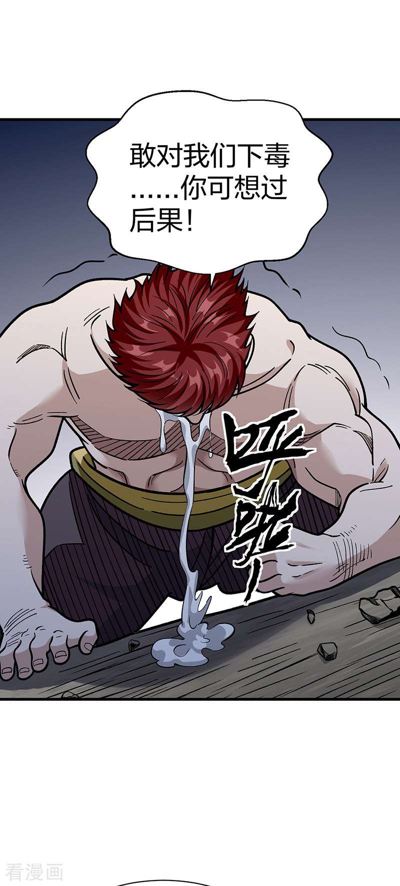 武道独尊441话