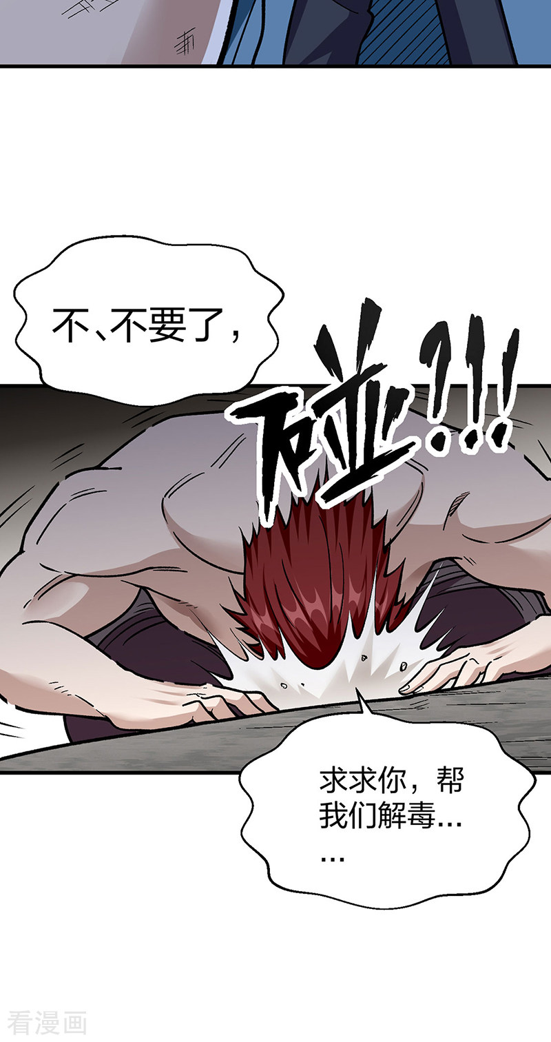 武道独尊441话