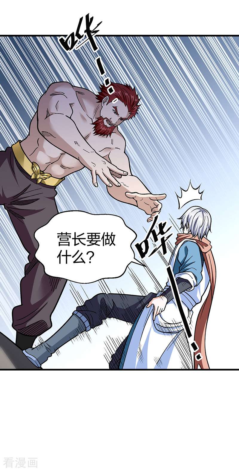 武道独尊441话