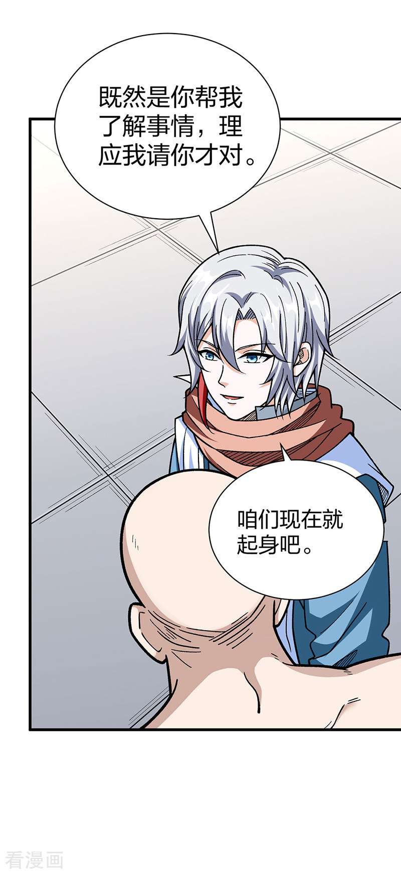 武道独尊441话