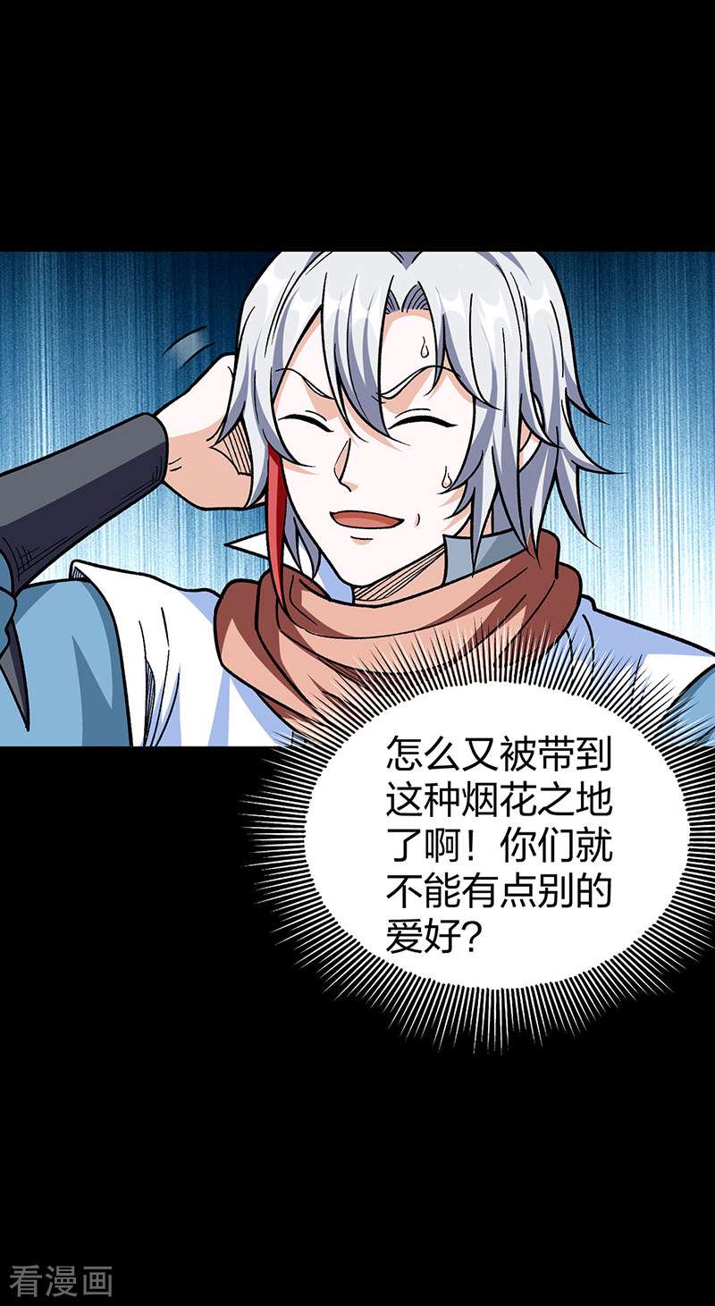 武道独尊441话