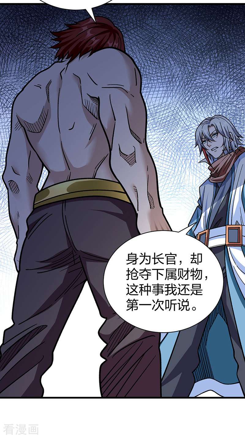 武道独尊441话