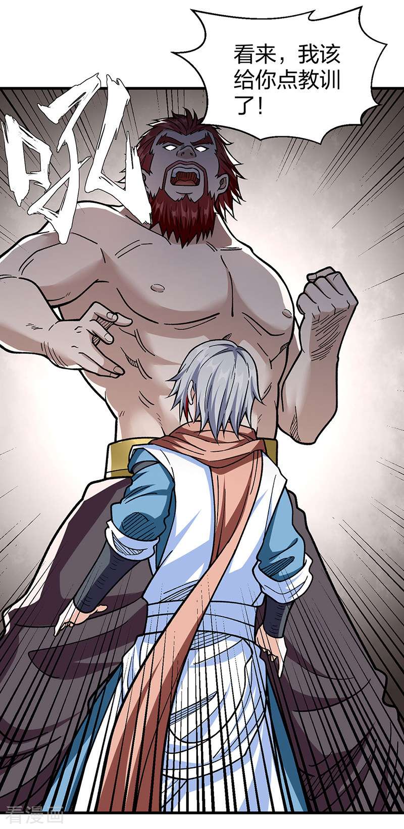 武道独尊441话