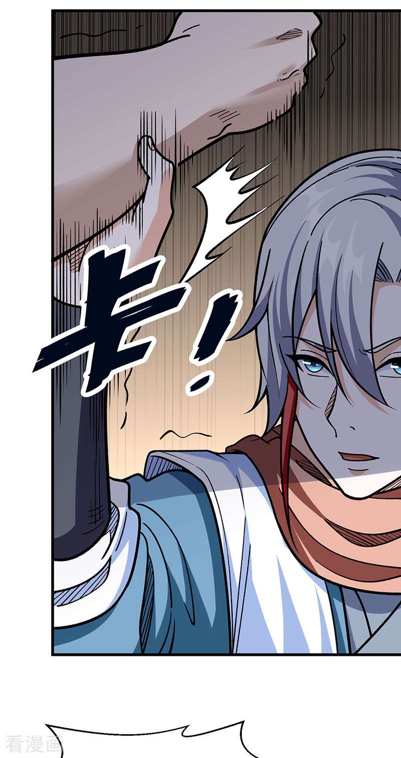 武道独尊441话