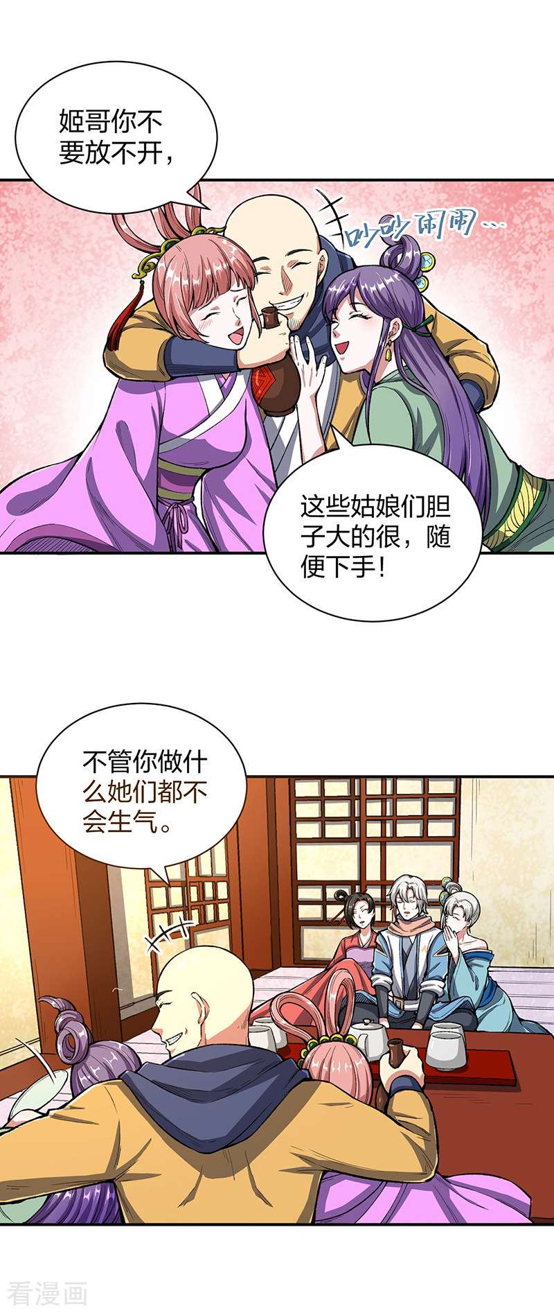 武道独尊442话