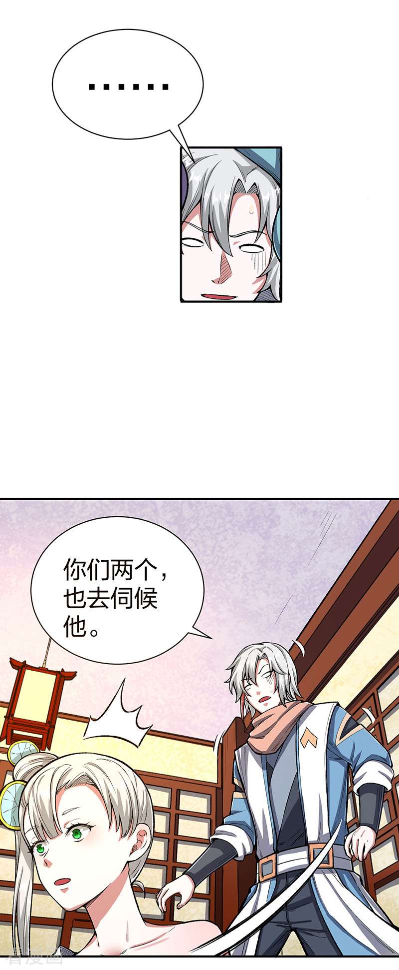 武道独尊442话