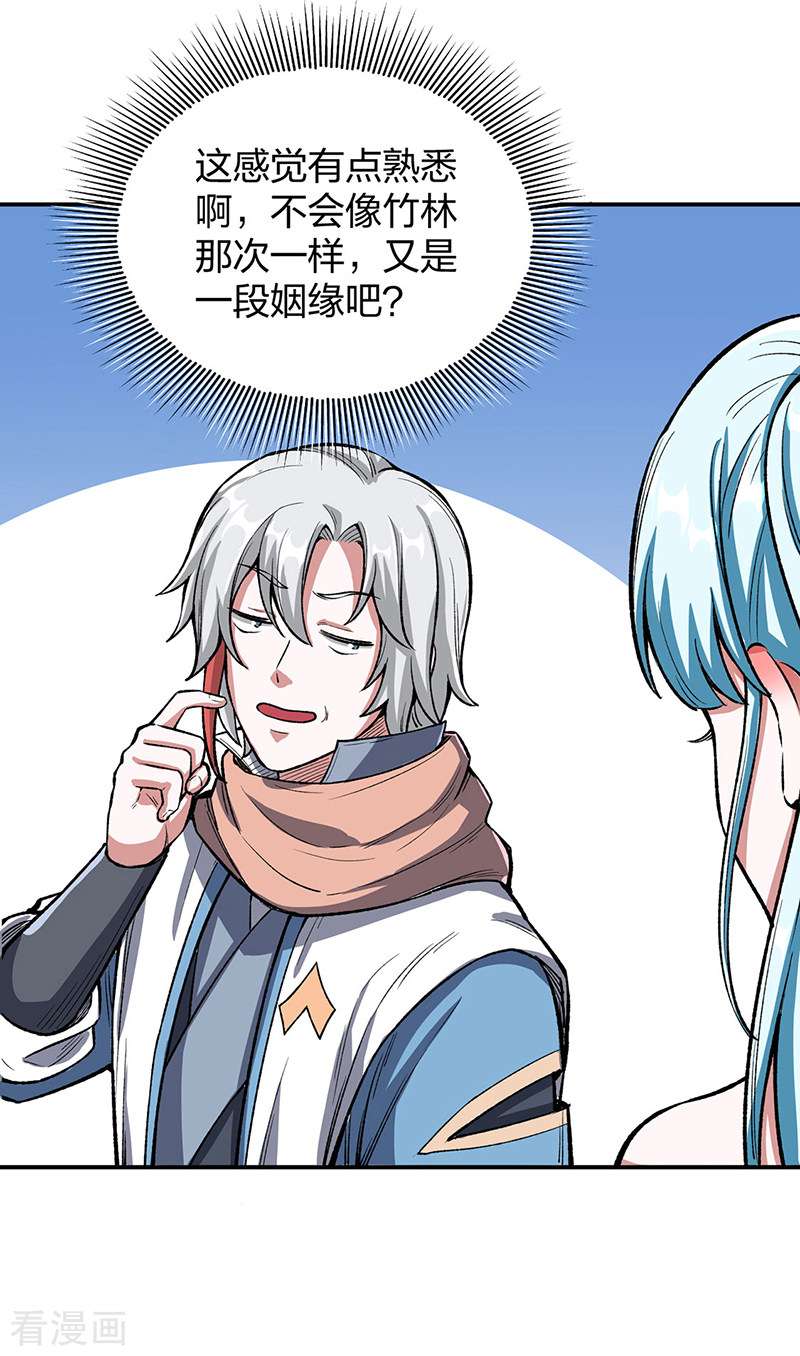 武道独尊442话