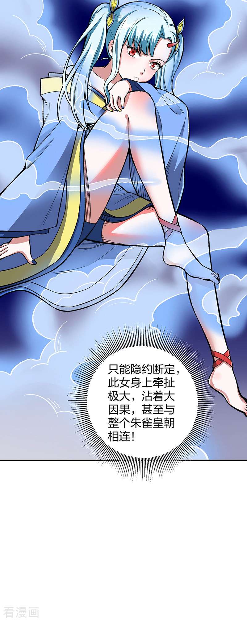 武道独尊442话