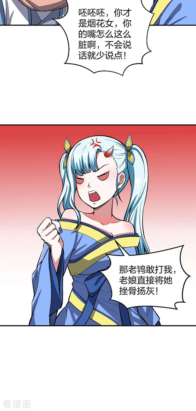 武道独尊442话