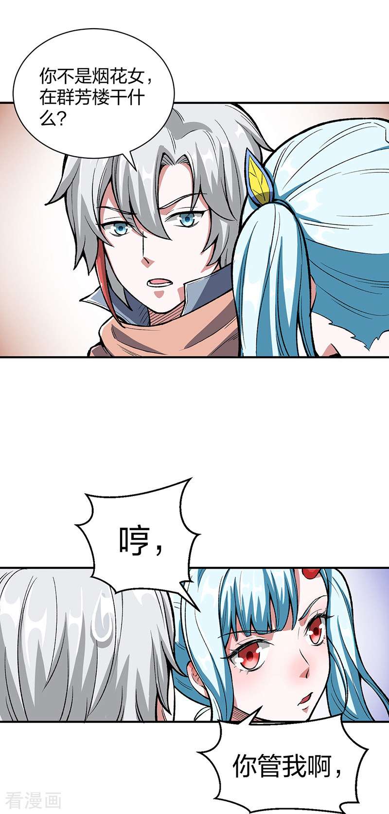 武道独尊442话