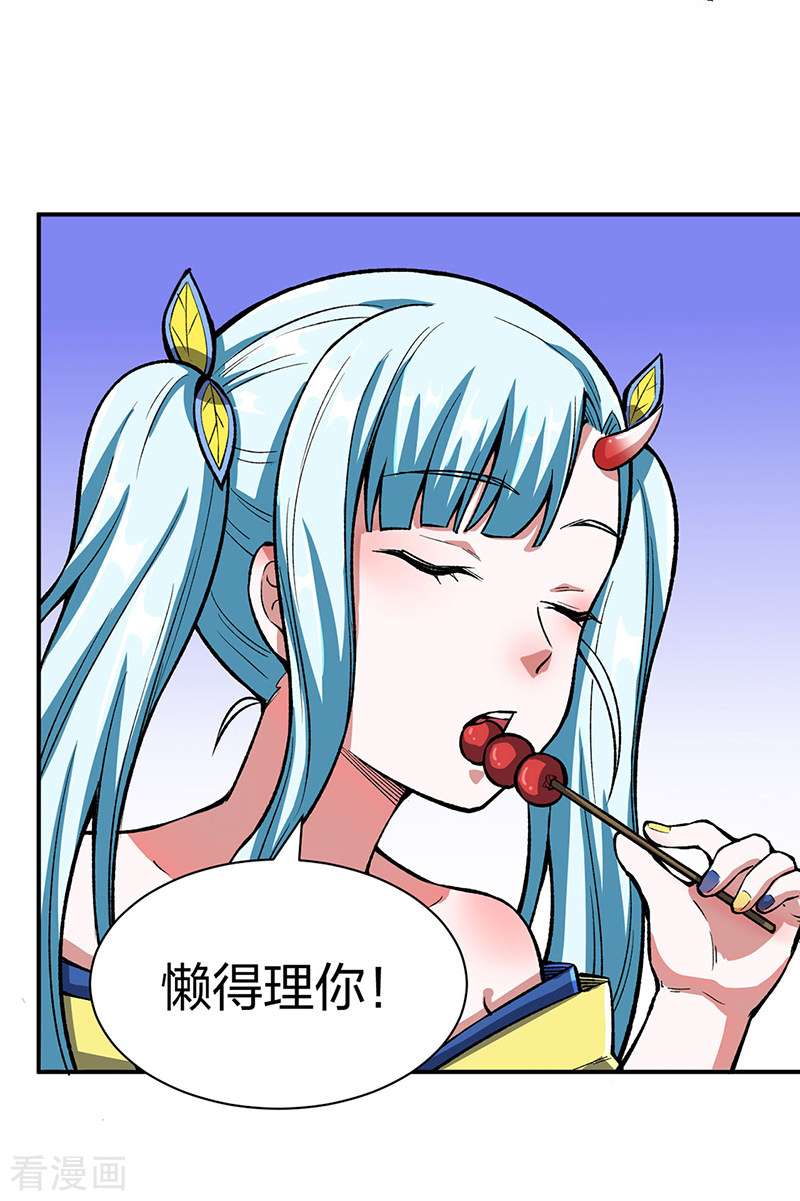 武道独尊442话