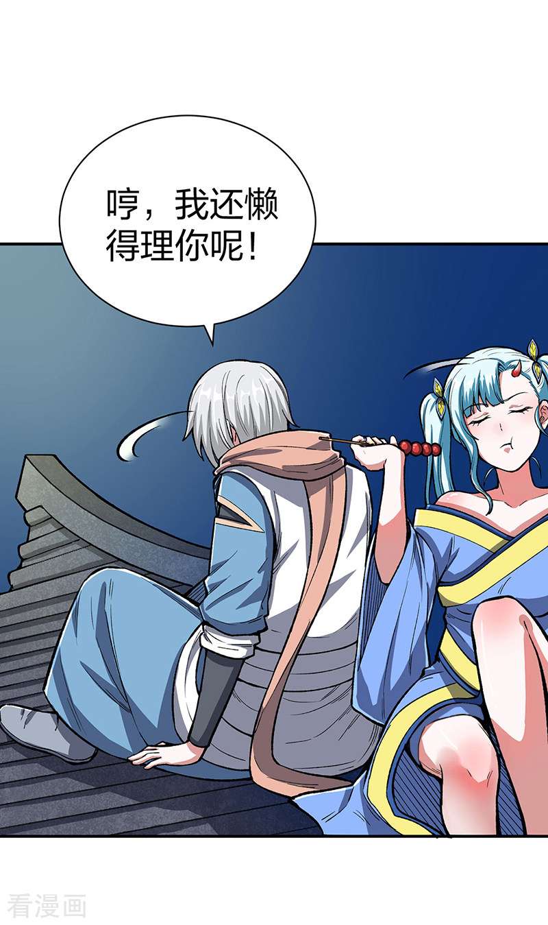 武道独尊442话