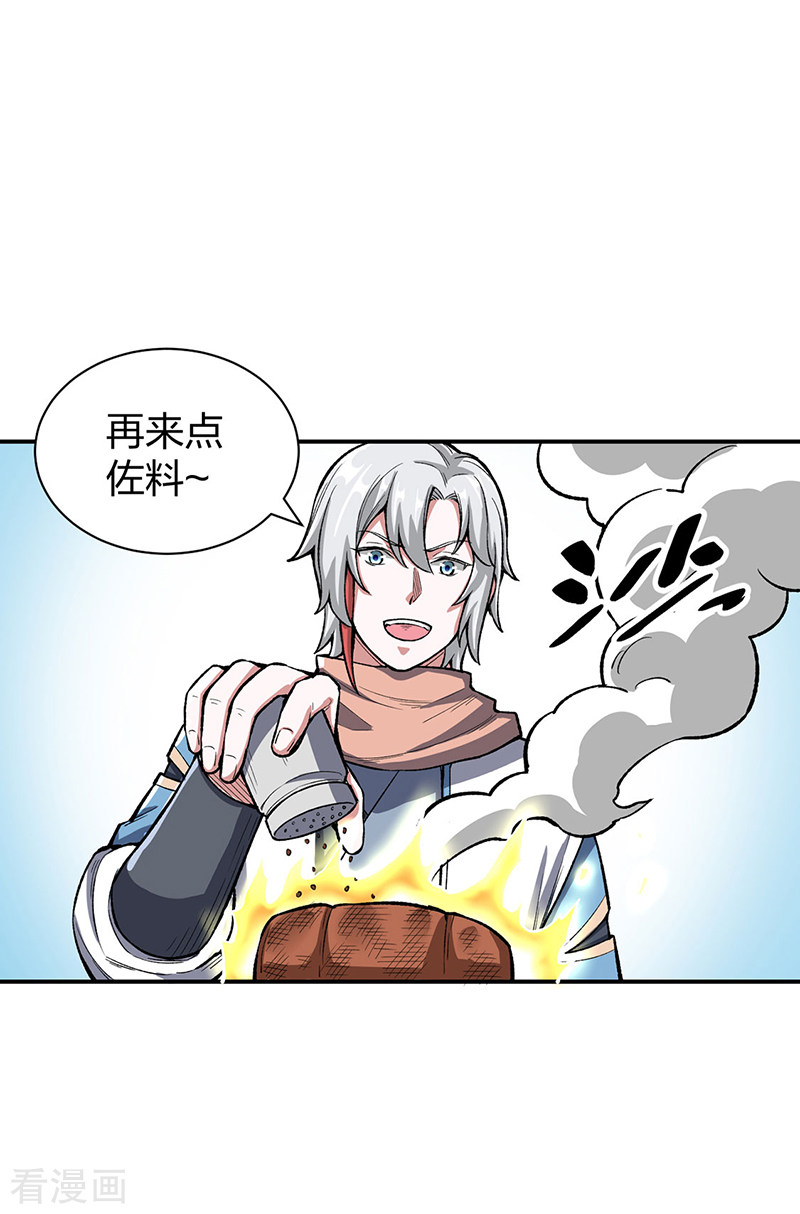 武道独尊442话
