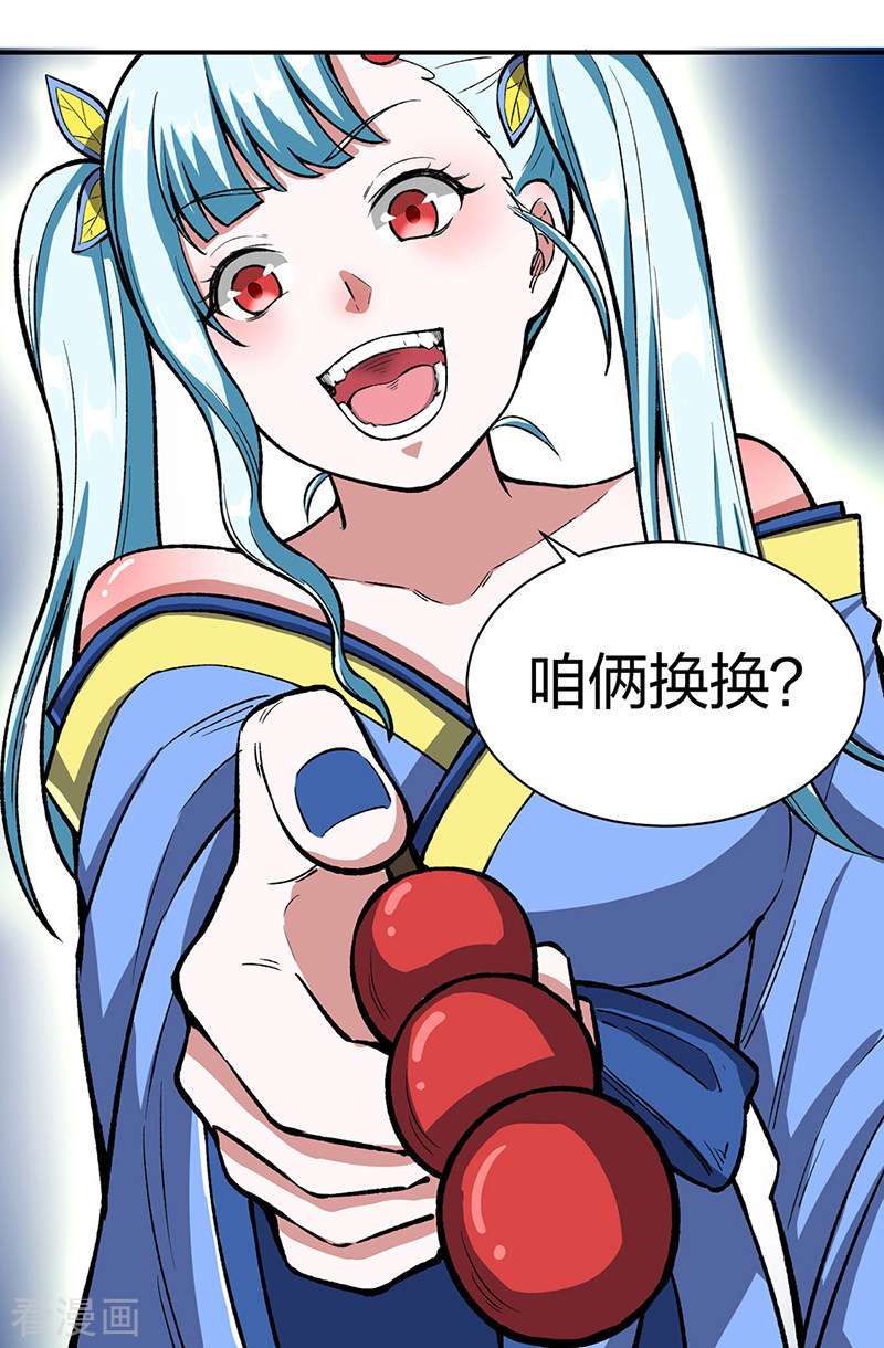 武道独尊442话