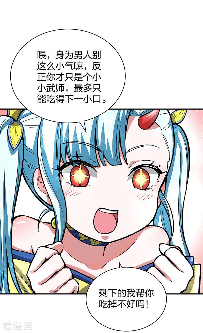 武道独尊442话