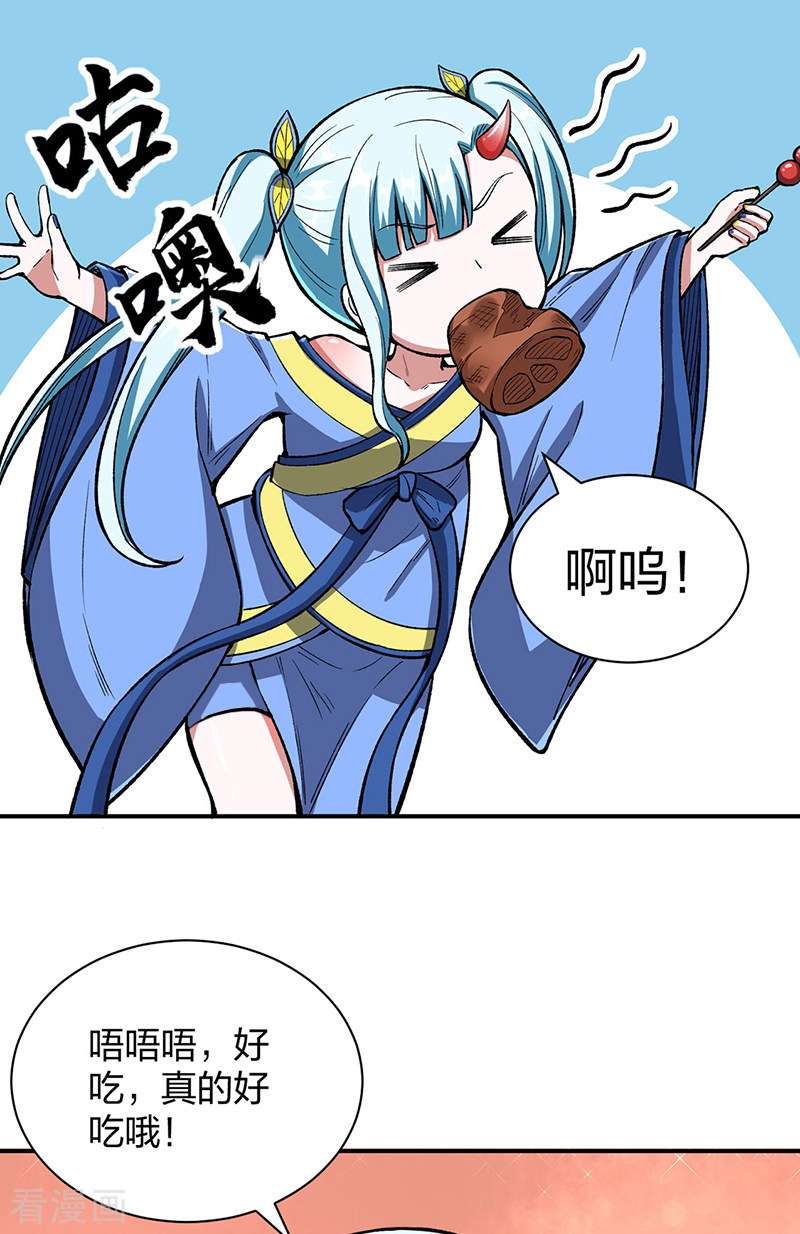 武道独尊442话
