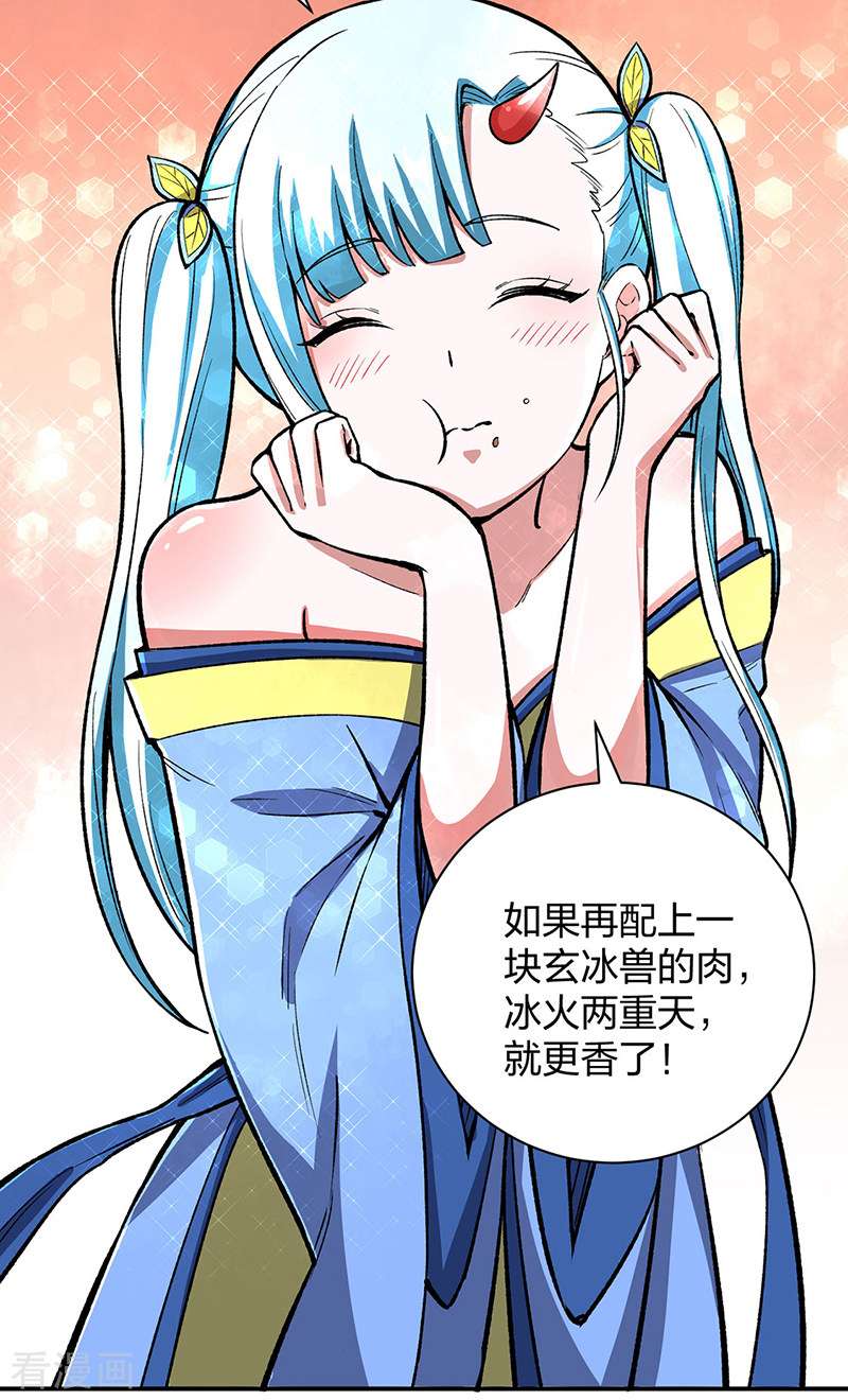 武道独尊442话