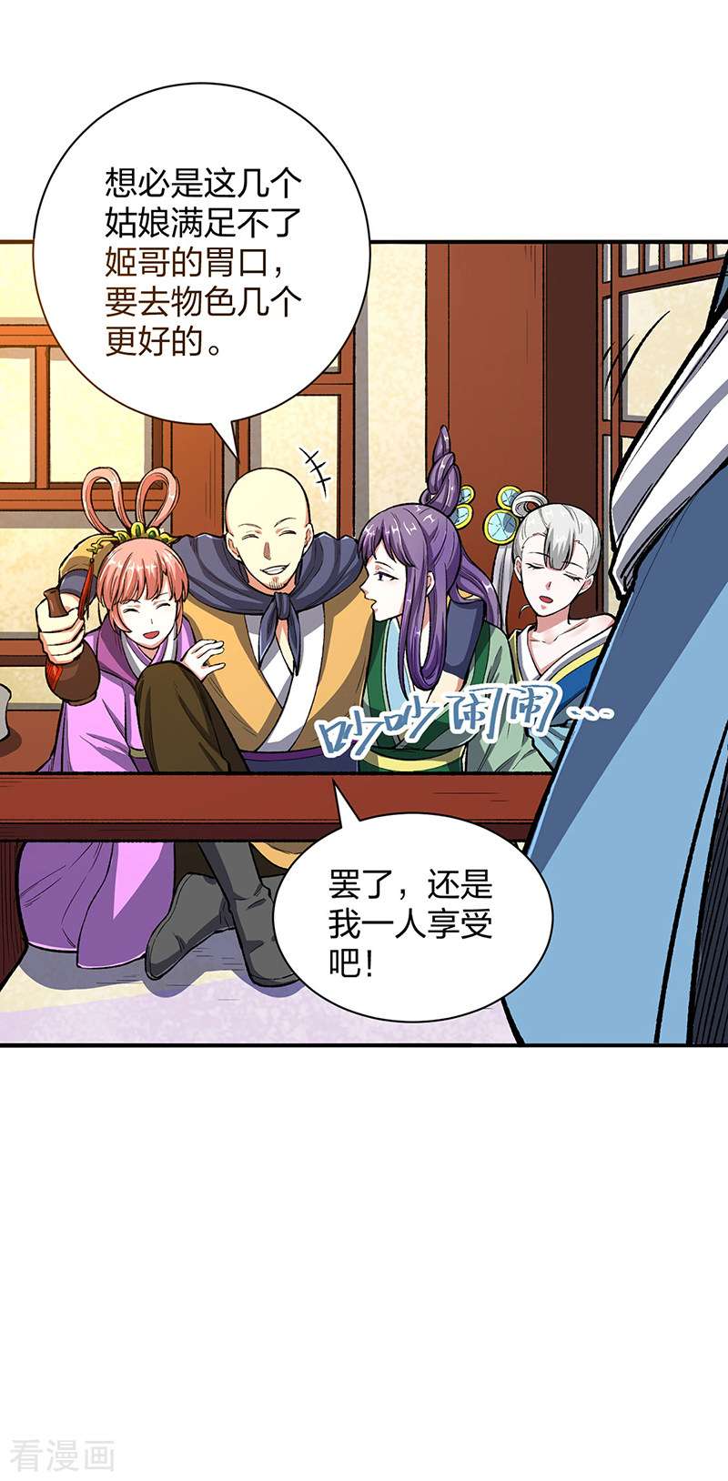 武道独尊442话