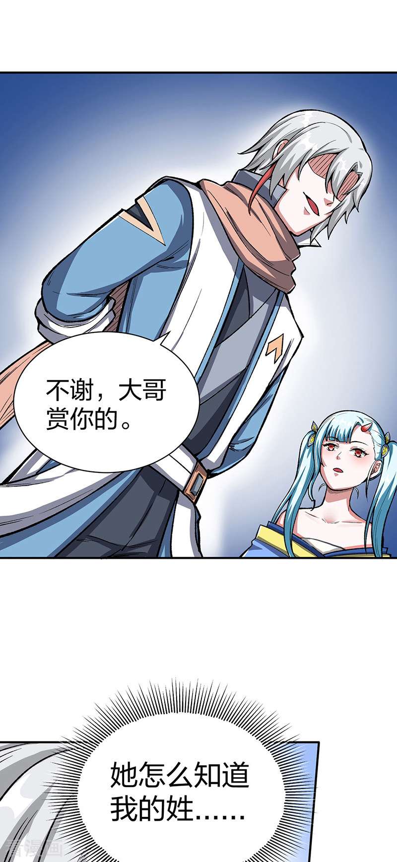 武道独尊442话