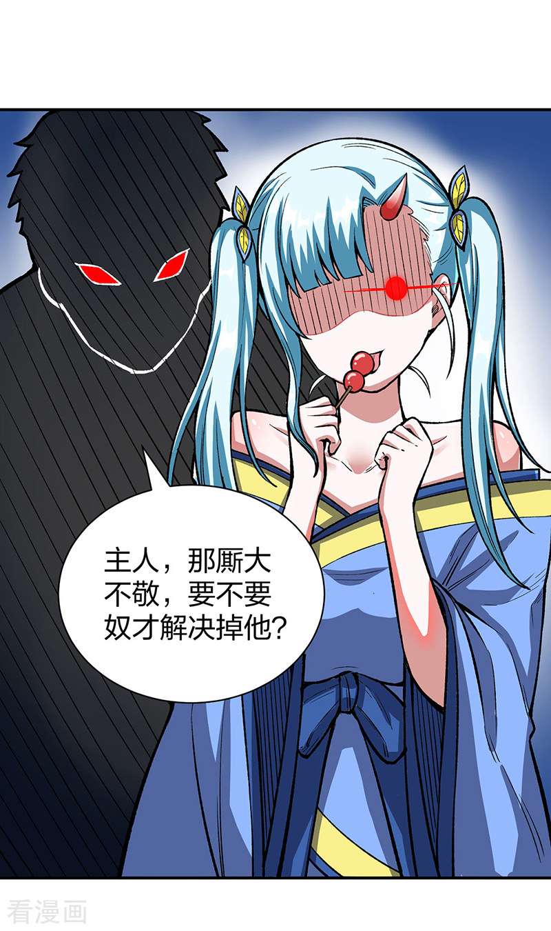 武道独尊442话