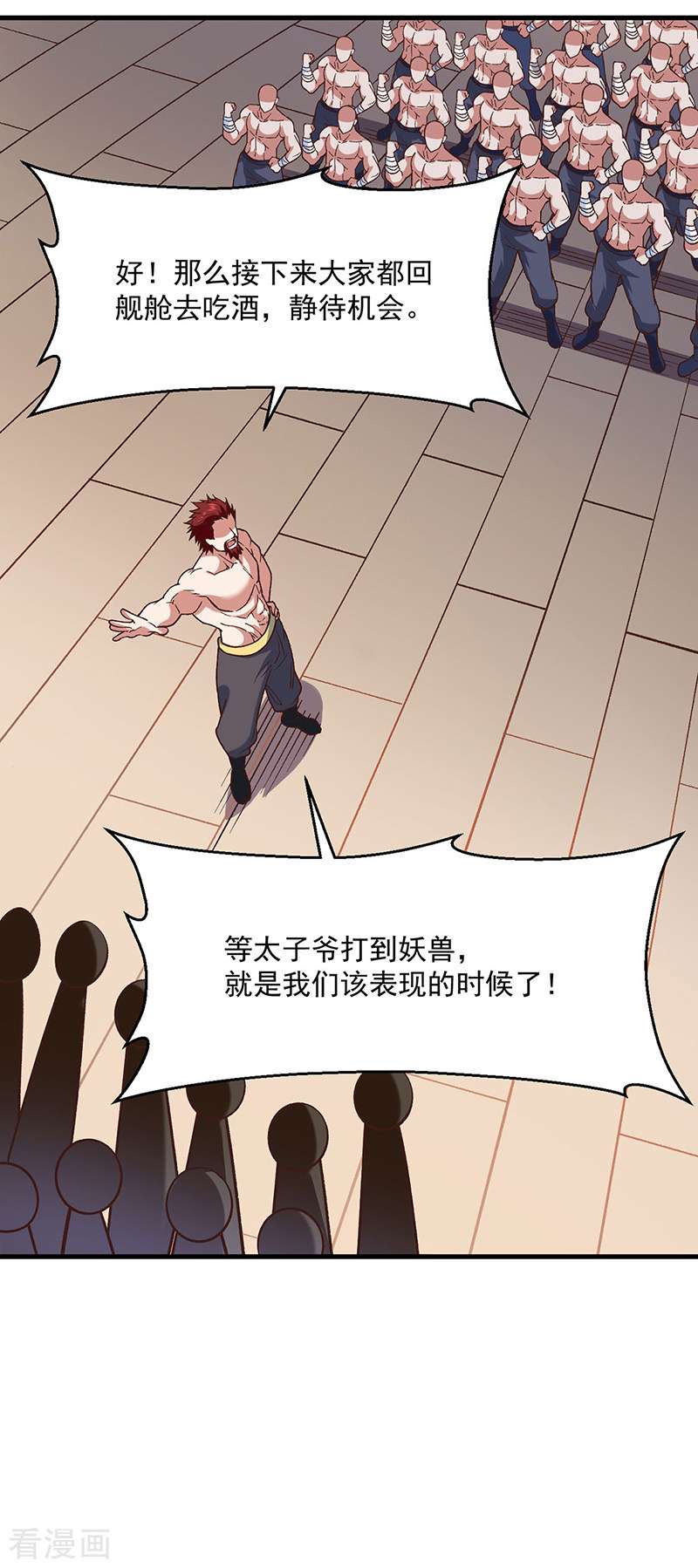 武道独尊443话