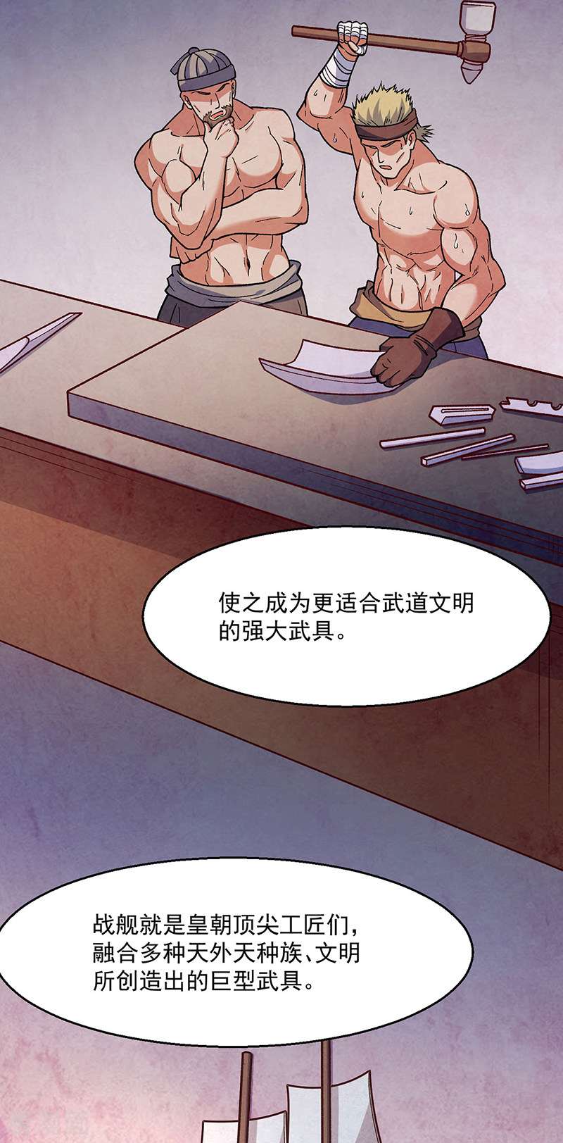 武道独尊443话