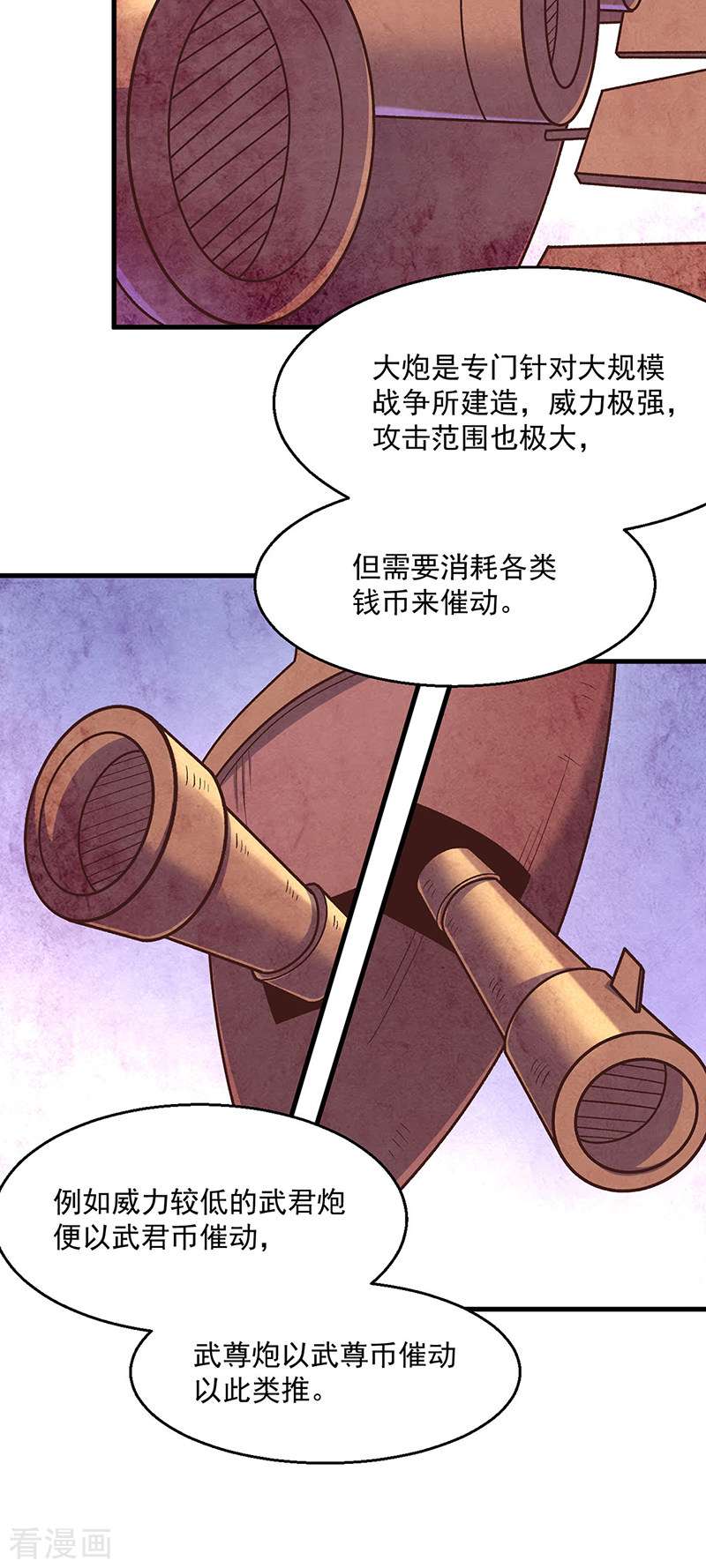 武道独尊443话