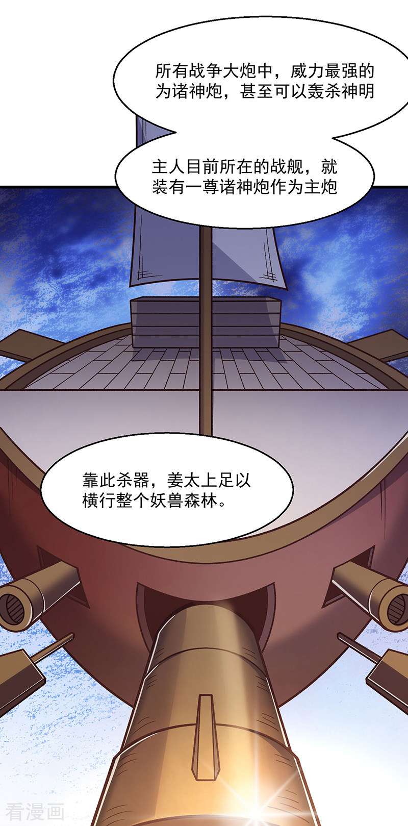 武道独尊443话