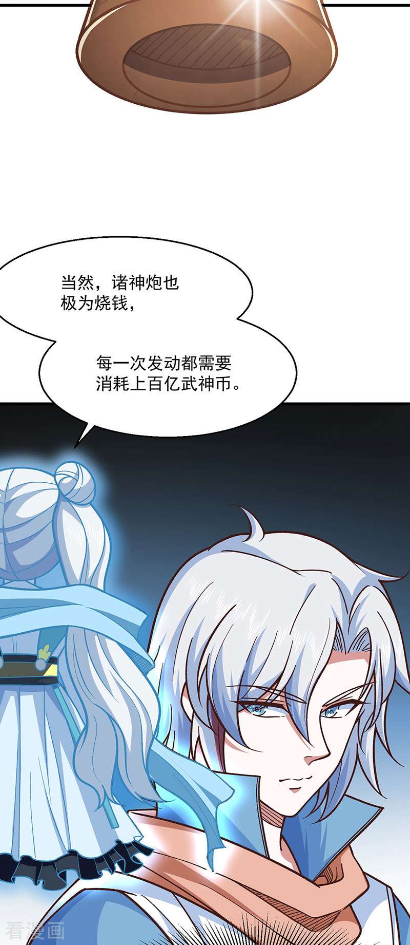 武道独尊443话