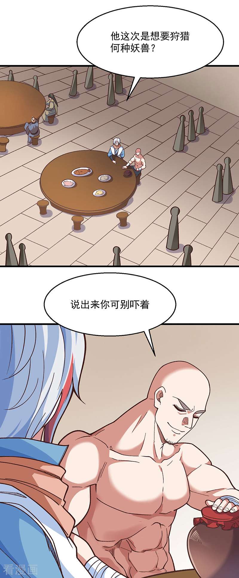 武道独尊443话