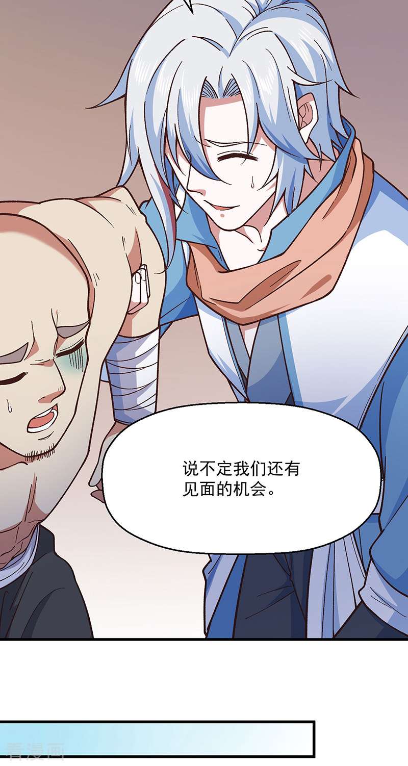 武道独尊443话