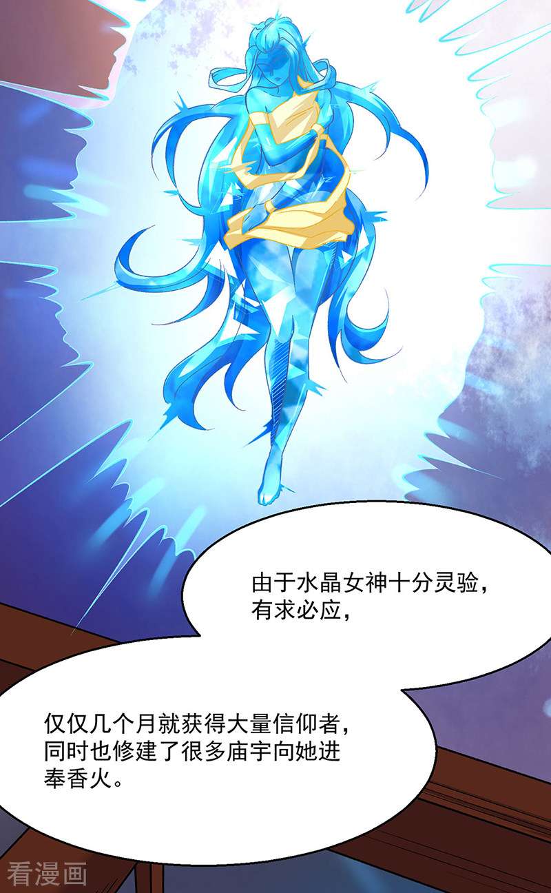 武道独尊443话