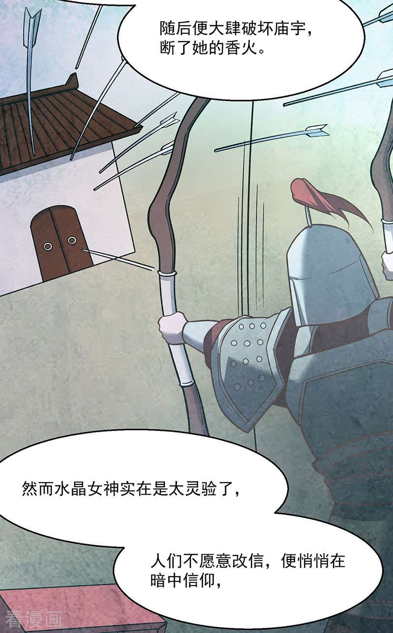 武道独尊443话